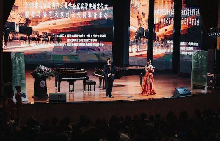 精彩回顾 | w88win优德亚洲音乐奖学金落户宜宾!