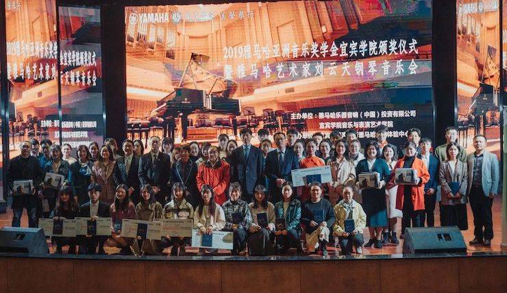 精彩回顾 | w88win优德亚洲音乐奖学金落户宜宾!