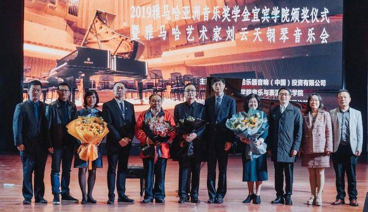 精彩回顾 | w88win优德亚洲音乐奖学金落户宜宾!