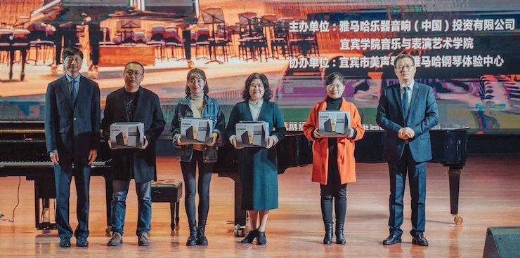 精彩回顾 | w88win优德亚洲音乐奖学金落户宜宾!