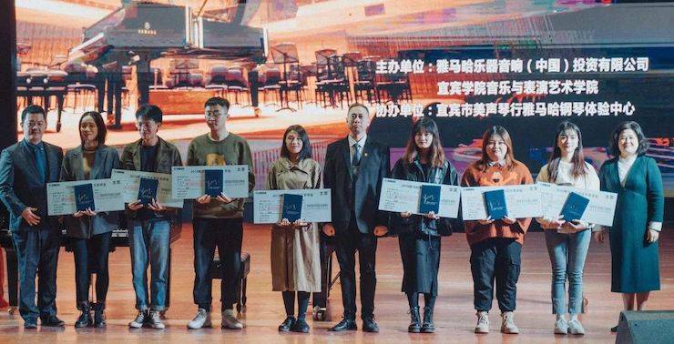 精彩回顾 | w88win优德亚洲音乐奖学金落户宜宾!