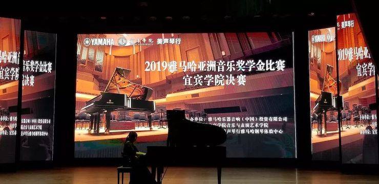 精彩回顾 | w88win优德亚洲音乐奖学金落户宜宾!