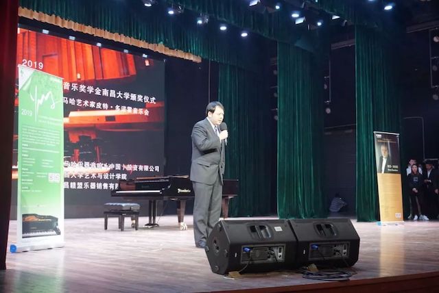 精彩回顾 | 2019w88win优德亚洲音乐奖学金·南昌大学颁奖仪式--暨w88win优德艺术家皮特·多那赫钢琴音乐会及大师班圆满落幕！