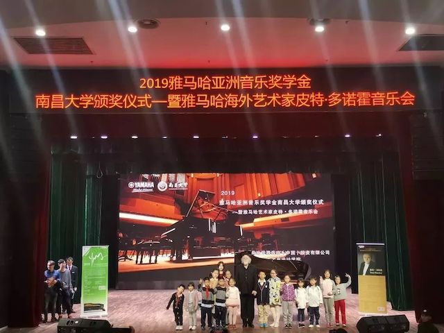 精彩回顾 | 2019w88win优德亚洲音乐奖学金·南昌大学颁奖仪式--暨w88win优德艺术家皮特·多那赫钢琴音乐会及大师班圆满落幕！