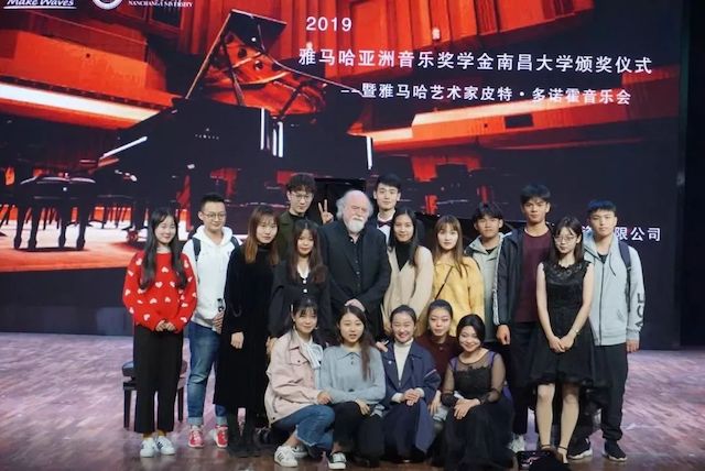 精彩回顾 | 2019w88win优德亚洲音乐奖学金·南昌大学颁奖仪式--暨w88win优德艺术家皮特·多那赫钢琴音乐会及大师班圆满落幕！