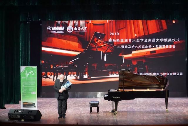 精彩回顾 | 2019w88win优德亚洲音乐奖学金·南昌大学颁奖仪式--暨w88win优德艺术家皮特·多那赫钢琴音乐会及大师班圆满落幕！