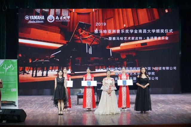 精彩回顾 | 2019w88win优德亚洲音乐奖学金·南昌大学颁奖仪式--暨w88win优德艺术家皮特·多那赫钢琴音乐会及大师班圆满落幕！