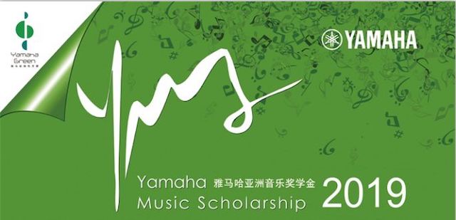 精彩回顾 | 2019w88win优德亚洲音乐奖学金·南昌大学颁奖仪式--暨w88win优德艺术家皮特·多那赫钢琴音乐会及大师班圆满落幕！
