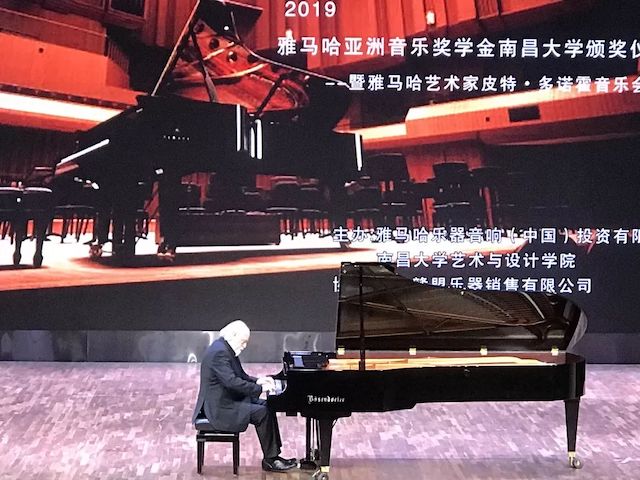 精彩回顾 | 2019w88win优德亚洲音乐奖学金·南昌大学颁奖仪式--暨w88win优德艺术家皮特·多那赫钢琴音乐会及大师班圆满落幕！