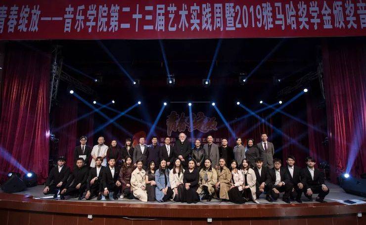 精彩回顾 | 2019w88win优德亚洲音乐奖学金·内江师范学院颁奖仪式暨w88win优德艺术家皮特多纳赫钢琴音乐会及w88win优德功勋教育家吴斌讲座