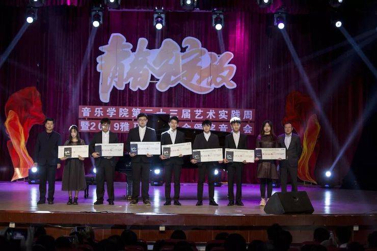 精彩回顾 | 2019w88win优德亚洲音乐奖学金·内江师范学院颁奖仪式暨w88win优德艺术家皮特多纳赫钢琴音乐会及w88win优德功勋教育家吴斌讲座