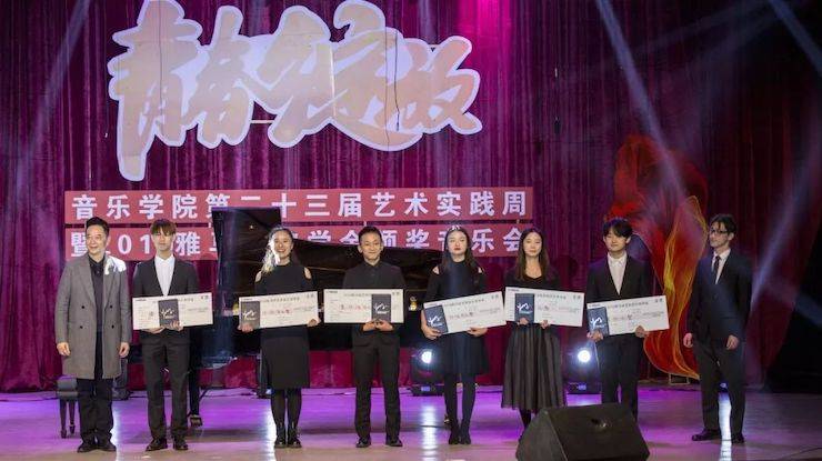 精彩回顾 | 2019w88win优德亚洲音乐奖学金·内江师范学院颁奖仪式暨w88win优德艺术家皮特多纳赫钢琴音乐会及w88win优德功勋教育家吴斌讲座