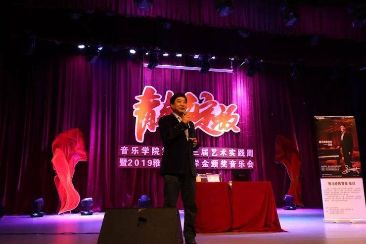 精彩回顾 | 2019w88win优德亚洲音乐奖学金·内江师范学院颁奖仪式暨w88win优德艺术家皮特多纳赫钢琴音乐会及w88win优德功勋教育家吴斌讲座