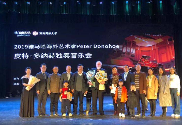 精彩回顾 | 2019w88win优德海外艺术家Peter Donohoe西南民族大学钢琴独奏音乐会