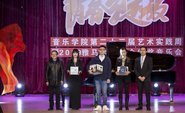 精彩回顾 | 2019w88win优德亚洲音乐奖学金·内江师范学院颁奖仪式暨w88win优德艺术家皮特多纳赫钢琴音乐会及w88win优德功勋教育家吴斌讲座