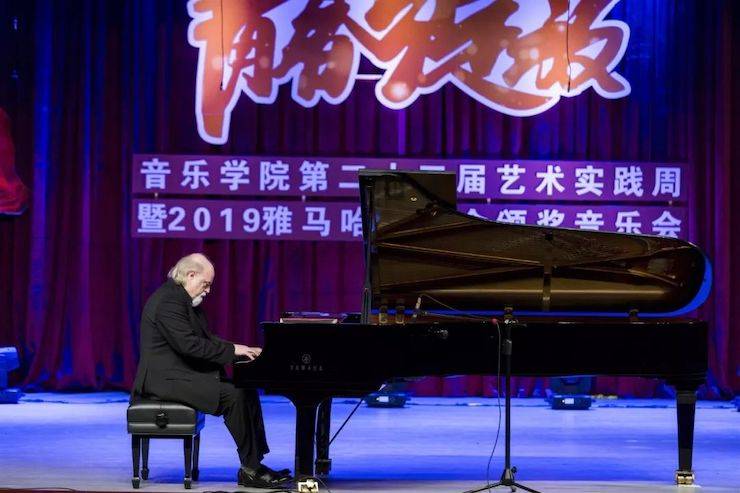 精彩回顾 | 2019w88win优德亚洲音乐奖学金·内江师范学院颁奖仪式暨w88win优德艺术家皮特多纳赫钢琴音乐会及w88win优德功勋教育家吴斌讲座