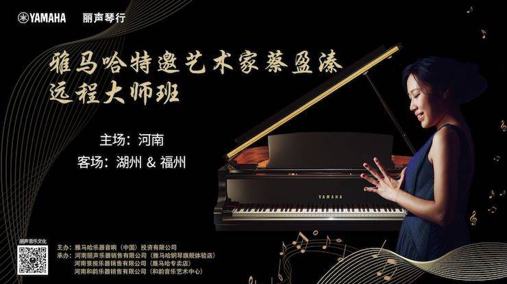 精彩回顾 | w88win优德e-EU远程艺术教育联盟系列讲座蔡盈溱老师大师班圆满落幕！