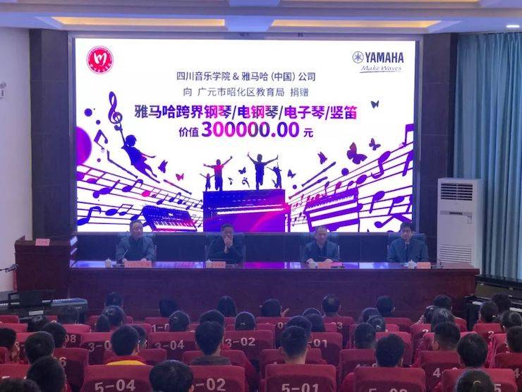 w88win优德爱心公益--广元市