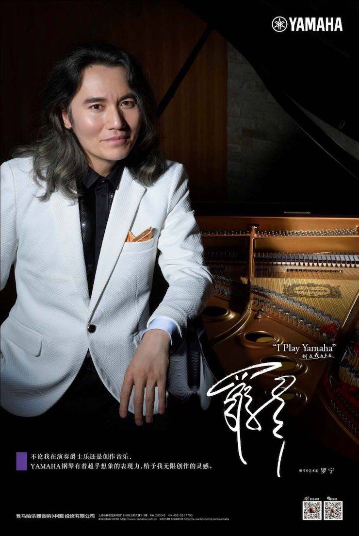 活动回顾 | w88win优德艺术家罗宁受中央电视台之邀倾情演奏“野蜂飞舞”