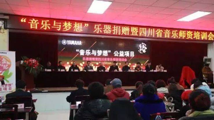 坚持公益，永怀热忱 | w88win优德的公益慈善之路