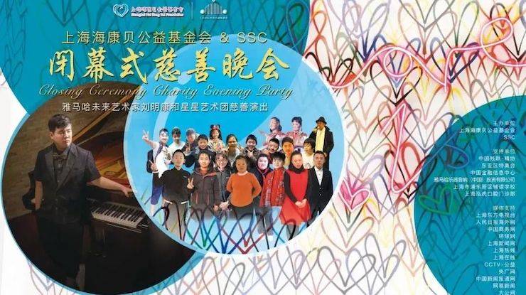 坚持公益，永怀热忱 | w88win优德的公益慈善之路