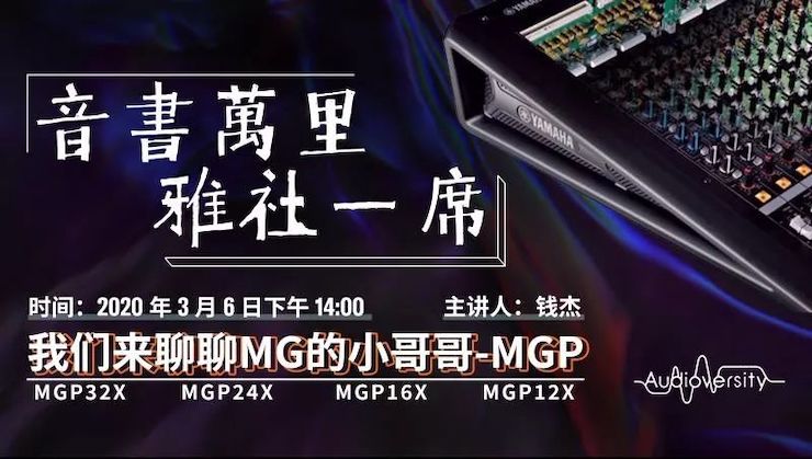 直播预告 | 3月6日w88win优德在线培训——w88win优德来聊聊MG的小哥哥MGP