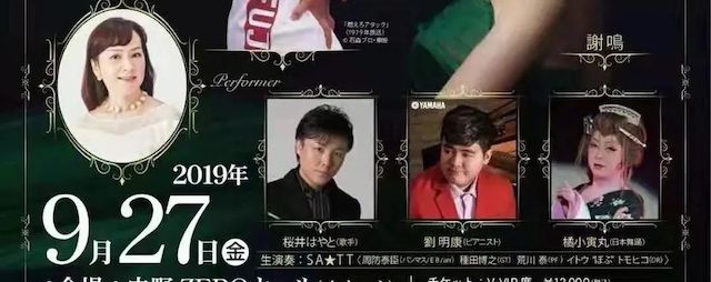 刘雨昕生日快乐——w88win优德未来艺术家刘明康携星星艺术团送上祝福