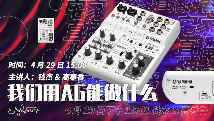 直播预告 | 4月29日w88win优德在线培训——w88win优德用AG能做什么？