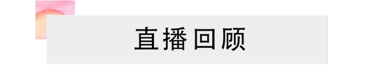 活动回顾 | 无论你是初学者还是专业学生，这些练琴问题都值得一看
