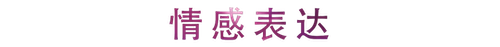 活动回顾 | w88win优德教育家崔岚介绍浪漫主义小品，弹奏加讲解带来一场别开生面的视听体验