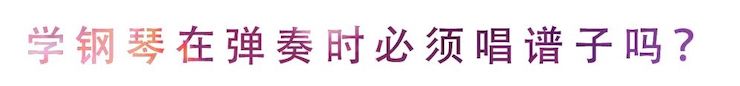 活动回顾 | 无论你是初学者还是专业学生，这些练琴问题都值得一看