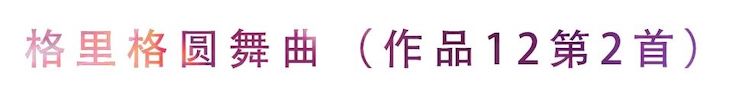 活动回顾 | 无论你是初学者还是专业学生，这些练琴问题都值得一看