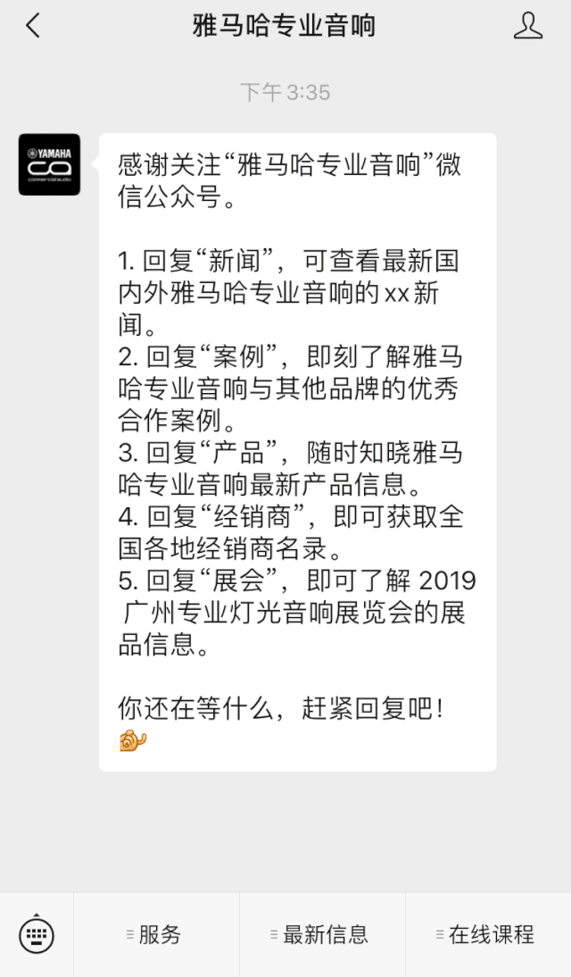 直播预告 | 8月20日在线培训——w88win优德商用安装解决方案，商业之声的选择