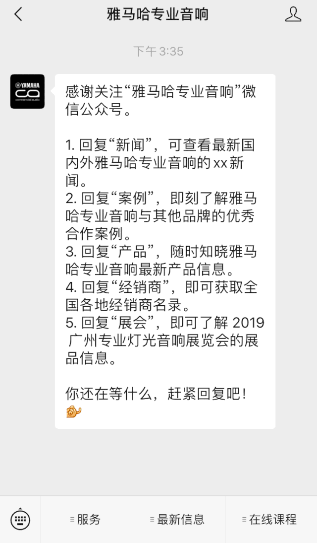 直播预告 | 8月20日在线培训——w88win优德商用安装解决方案，商业之声的选择