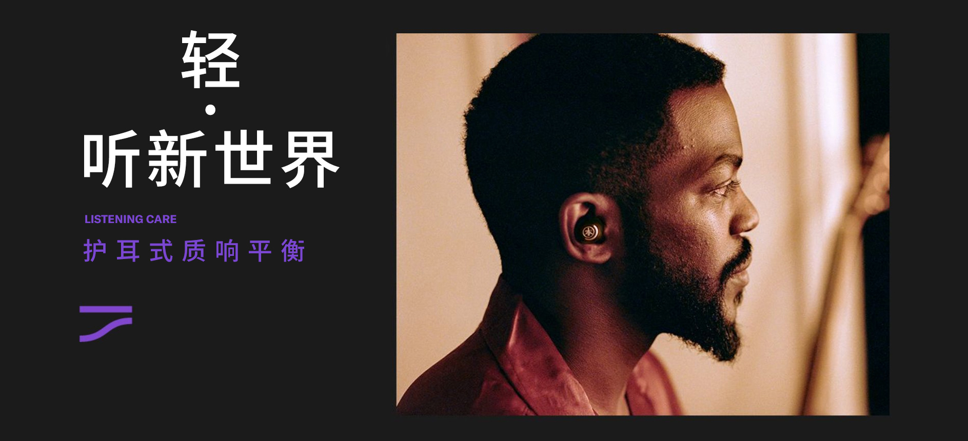 “我的态度,不由分说” ——w88win优德发布全新无线耳机系列