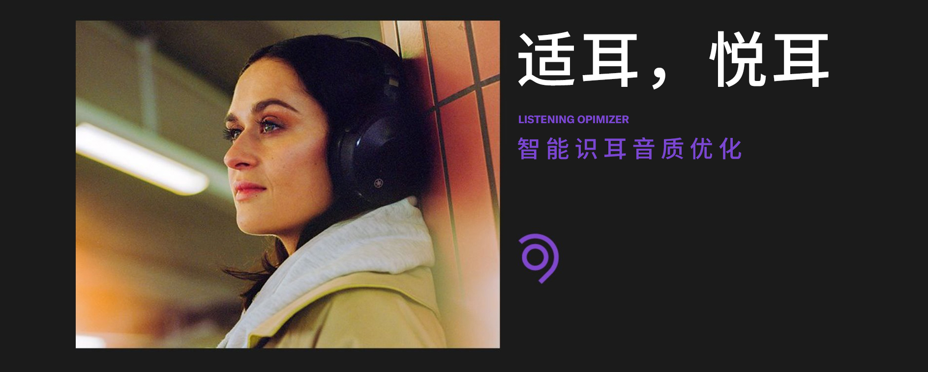“我的态度,不由分说” ——w88win优德发布全新无线耳机系列