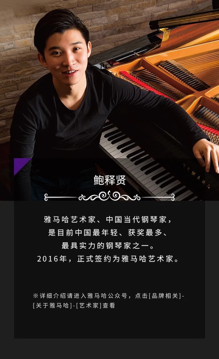 活动预告|2020w88win优德亚洲音乐奖学金来了!
