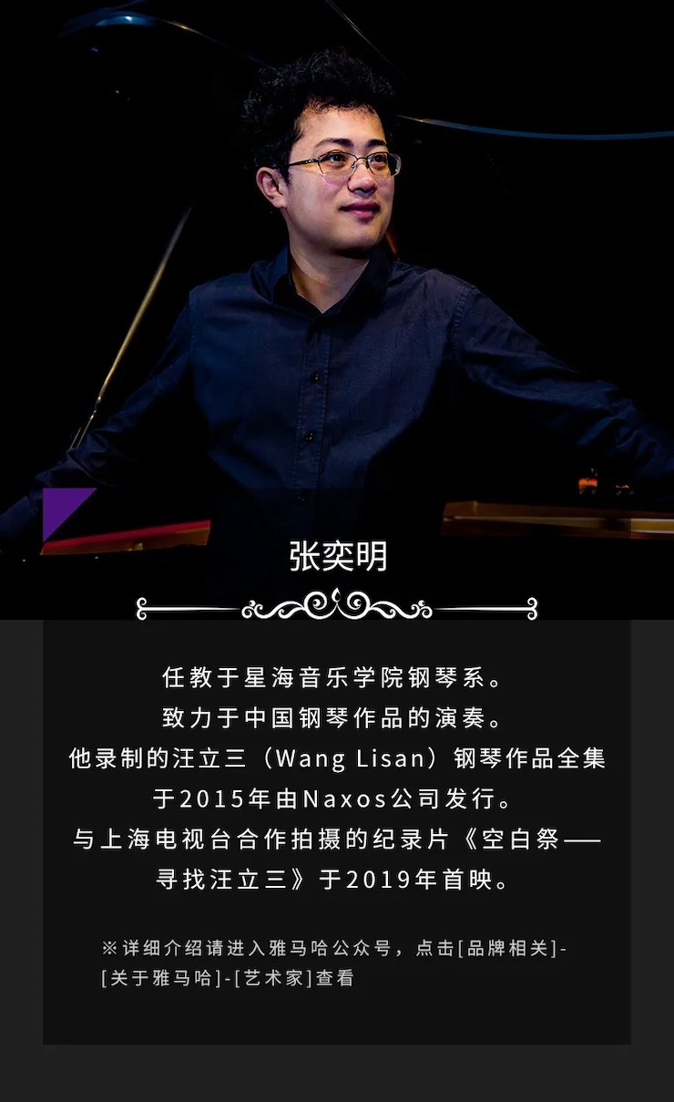 活动预告|2020w88win优德亚洲音乐奖学金来了!