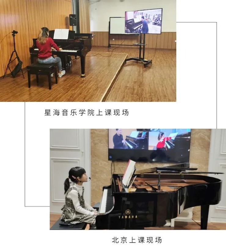 活动报道|w88win优德钢琴远程艺术节系列大师课收获满满！