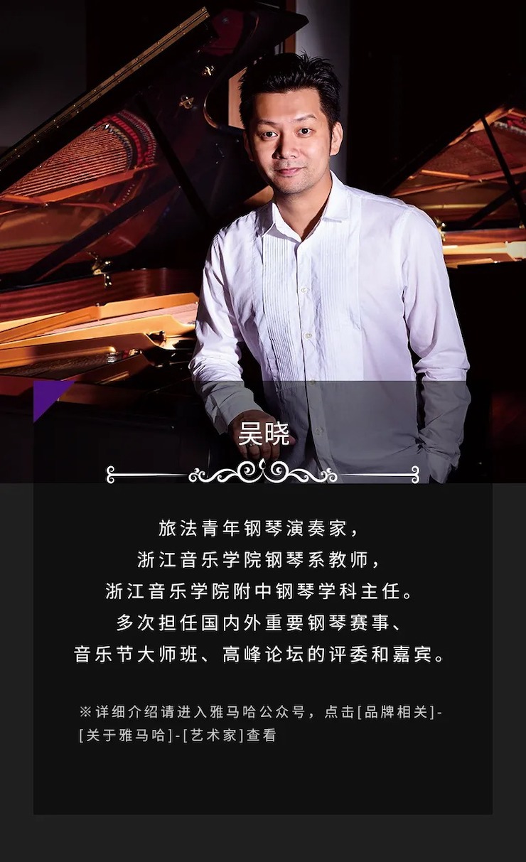 活动预告|2020w88win优德亚洲音乐奖学金来了!