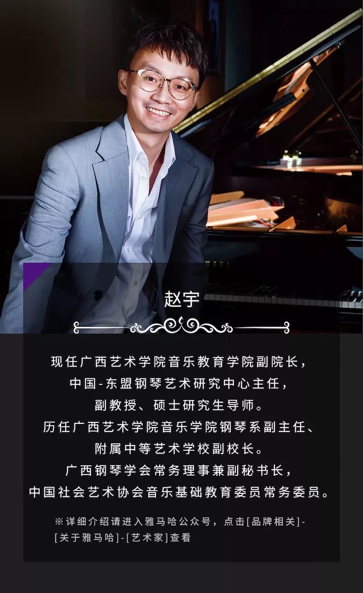 活动预告|2020w88win优德亚洲音乐奖学金来了!