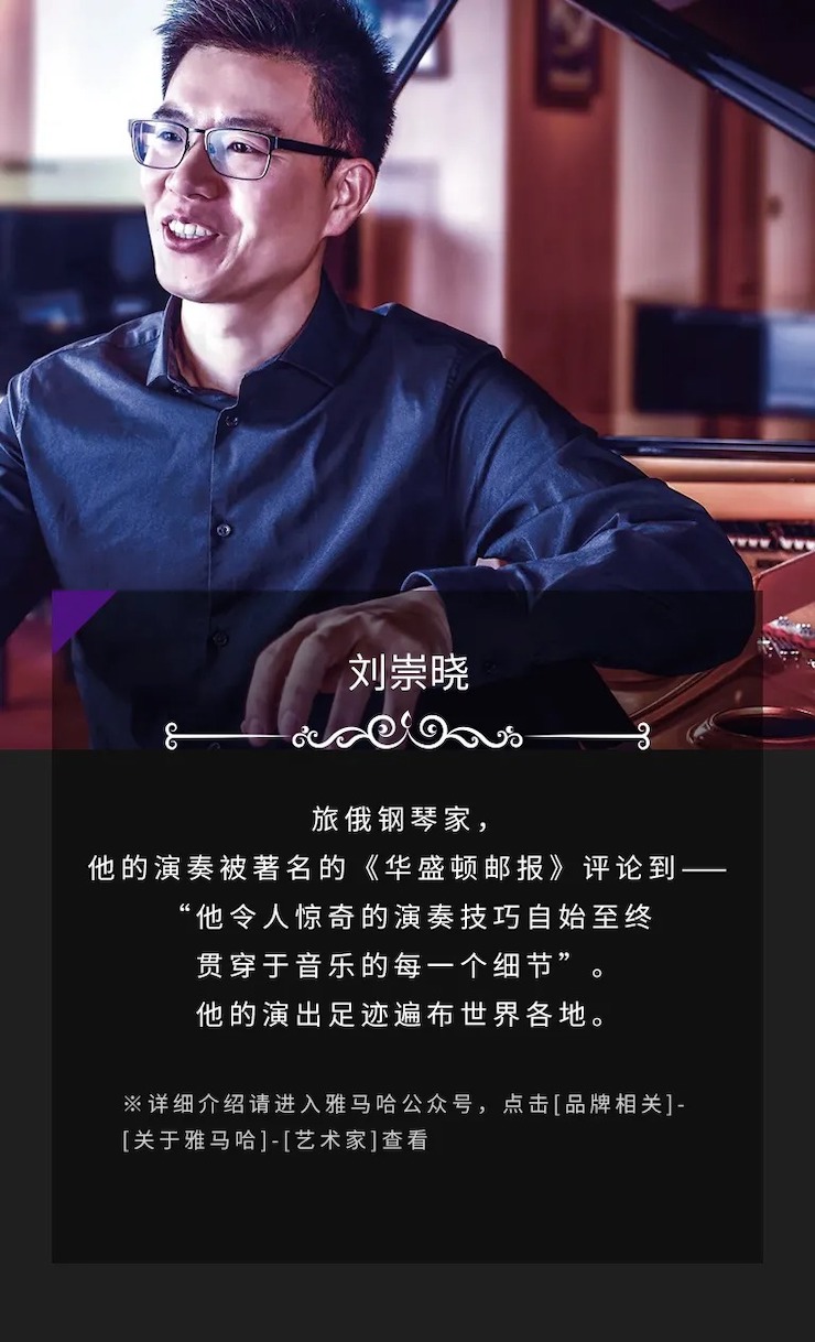 活动预告|2020w88win优德亚洲音乐奖学金来了!