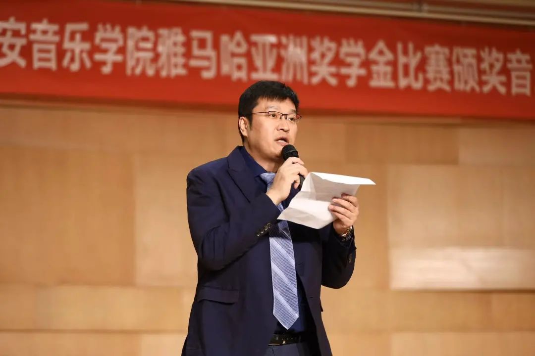 活动报道|w88win优德亚洲音乐奖学金--西安音乐学院颁奖仪式圆满落幕！