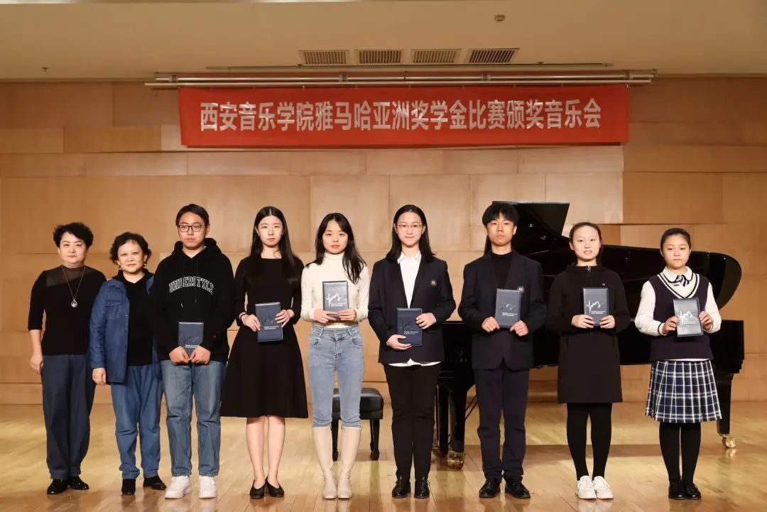 活动报道|w88win优德亚洲音乐奖学金--西安音乐学院颁奖仪式圆满落幕！