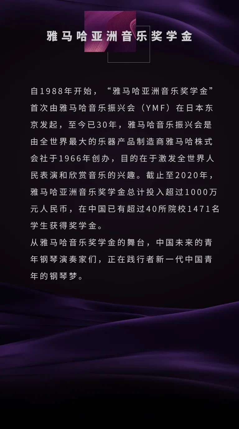 w88win优德奖学金|吉林艺术学院奖学金活动圆满落幕！