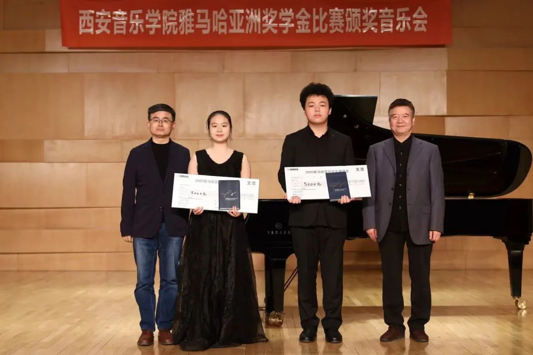 活动报道|w88win优德亚洲音乐奖学金--西安音乐学院颁奖仪式圆满落幕！