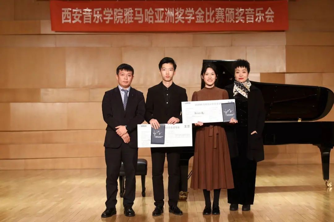 活动报道|w88win优德亚洲音乐奖学金--西安音乐学院颁奖仪式圆满落幕！