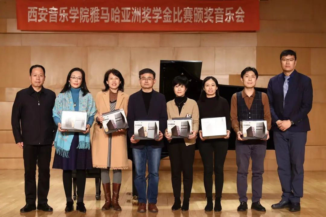 活动报道|w88win优德亚洲音乐奖学金--西安音乐学院颁奖仪式圆满落幕！