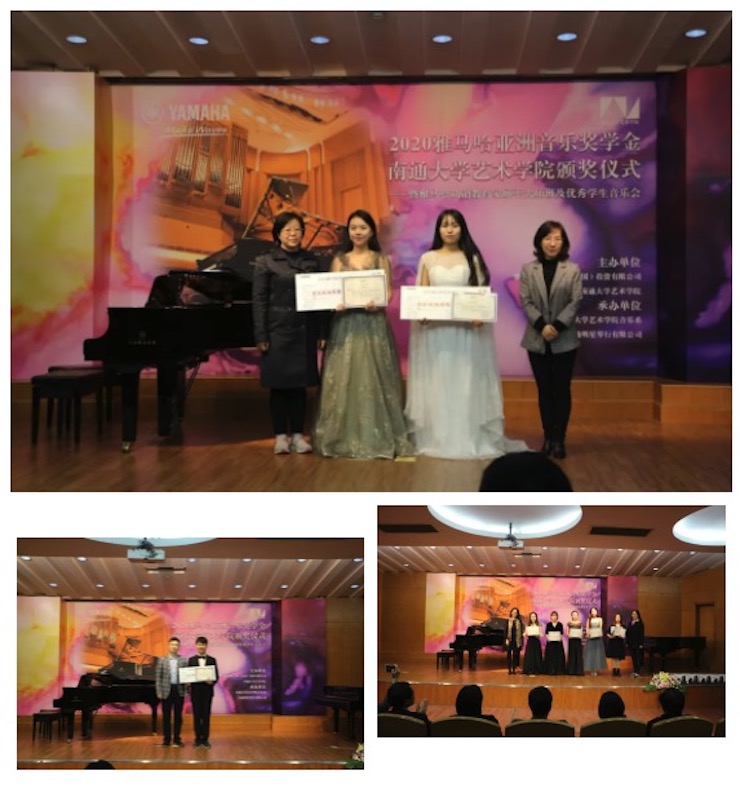 艺术课堂| w88win优德亚洲音乐奖学金系列活动——南通大学艺术学院