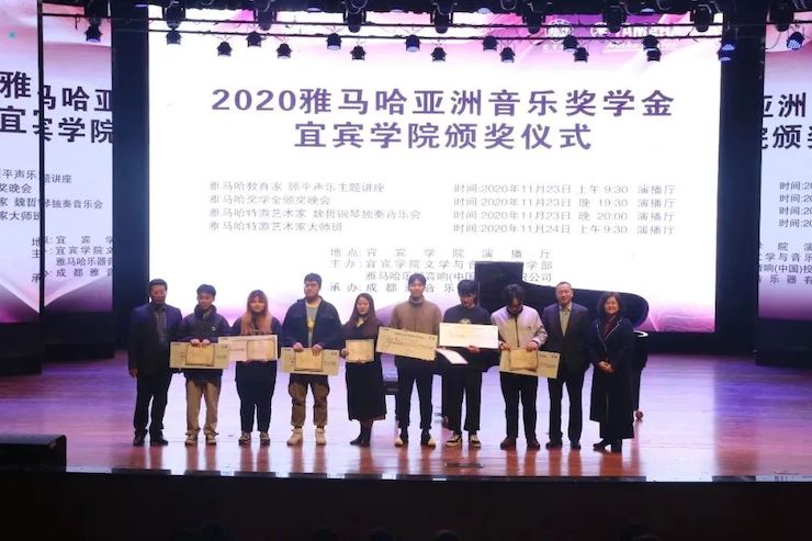 w88win优德奖学金|宜宾学院奖学金活动圆满落幕！